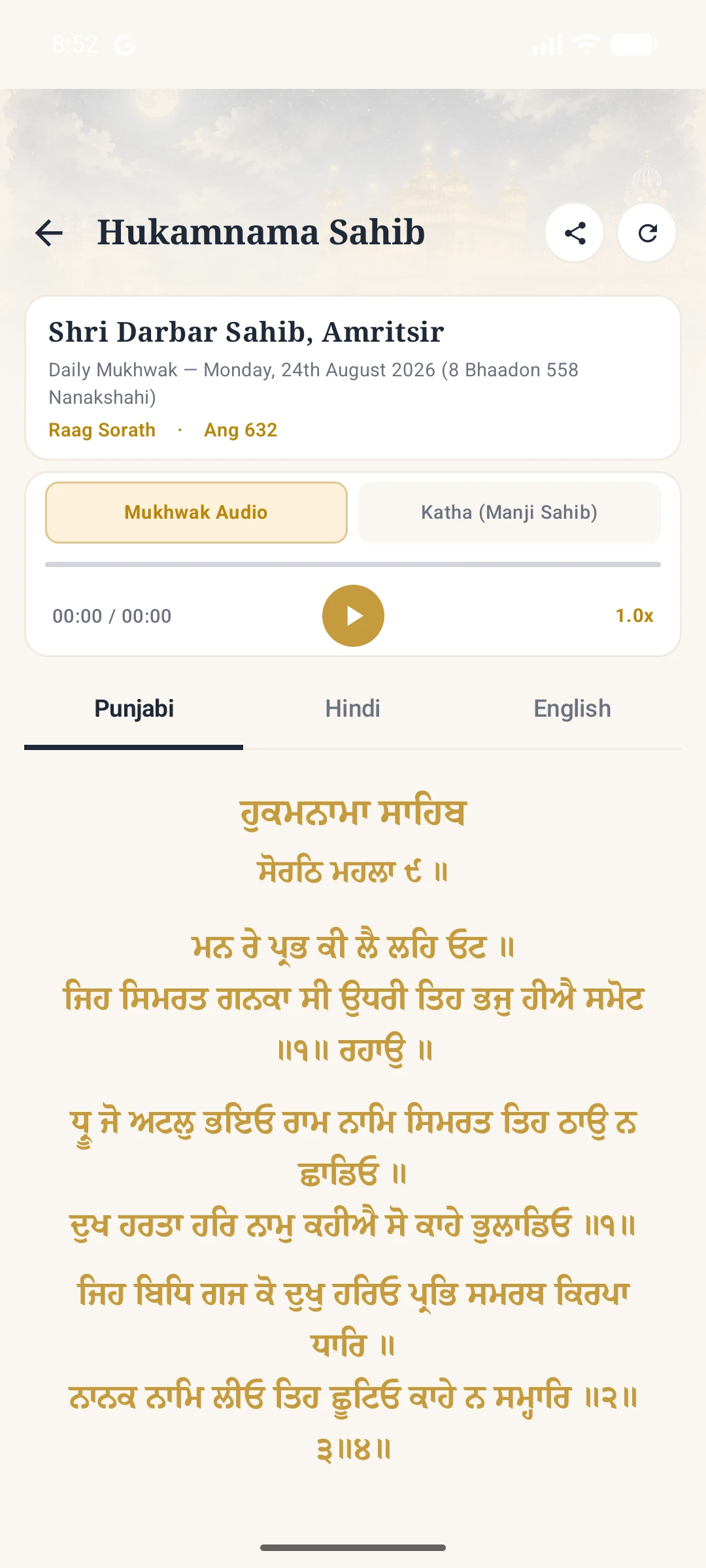 Calm reading experience in Gurmukhi, Devanagari, and Roman transliteration